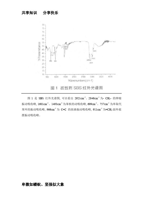 红外分析实例