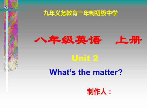 八年级英语上册Unit2(sectionA+B)what's the matter