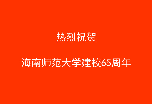 探索新趋势、发展新业态11.6