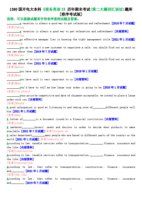 1380国开电大本科《商务英语3》历年期末考试(第二大题词汇语法)题库(排序考试版)