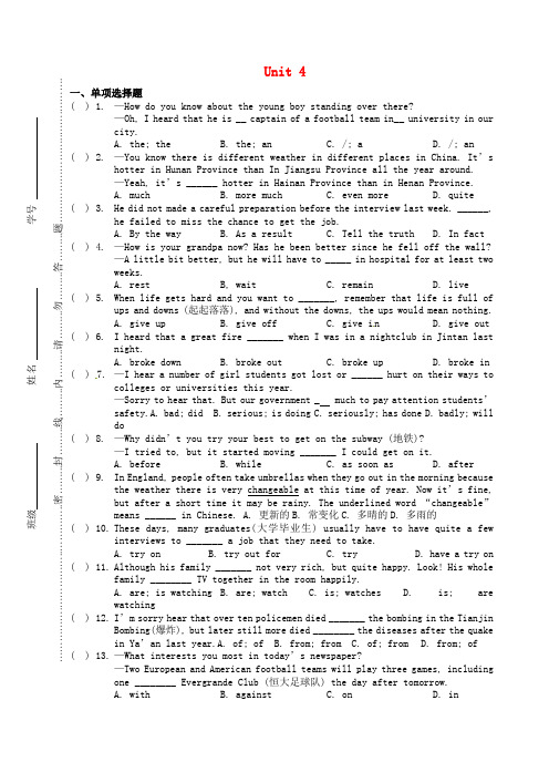 江苏省灌南县实验中学2020届九年级英语上学期期中复习练习 Unit 4 Growing up(无答案) 牛津版