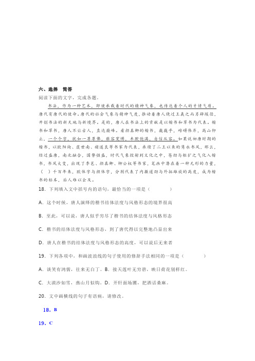 语言文字运用练习一则及答案