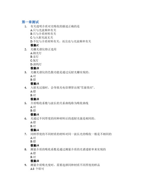 近代物理实验(山东联盟)智慧树知到答案章节测试2023年中国石油大学(华东)