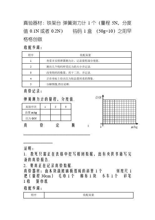 探究阻力对物体运动的影响