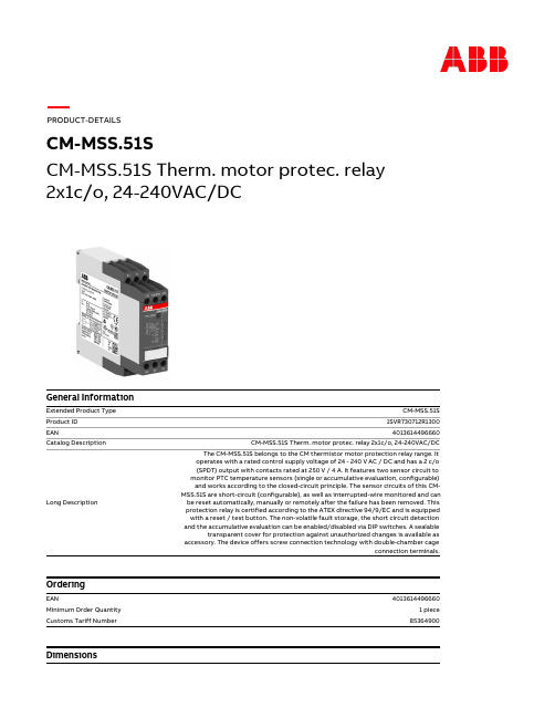 CM-MSS.51S 温度保护电机保护继电器说明书