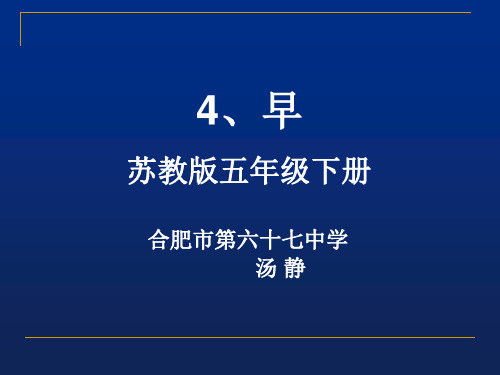 4早