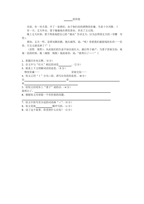 《价值》阅读