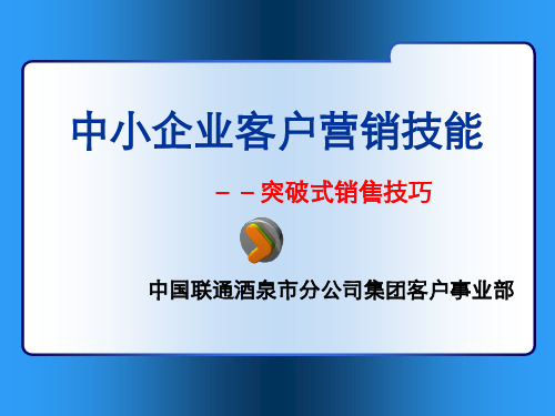 制约企业发展的关键因素