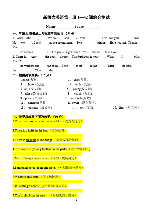 新概念英语第一册1—40课综合测试题