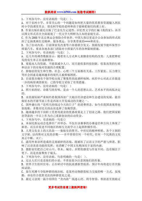 2014年云南省公务员招聘考试行测复习资料