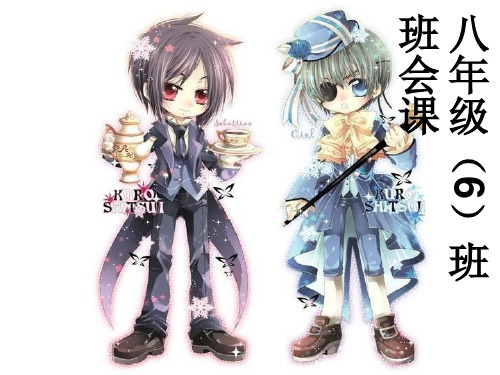向作业抄袭宣战主题班会