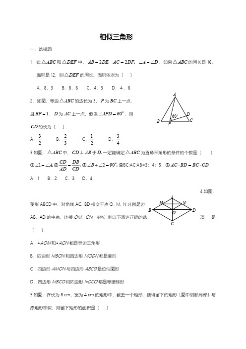 初三相似三角形提高拓展专题练习附答案