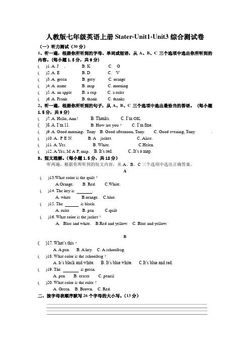 人教版七年级英语上册StarterUnit1-Unit3综合测试卷(有答案)