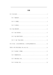 0072 江西某桥施工组织设计