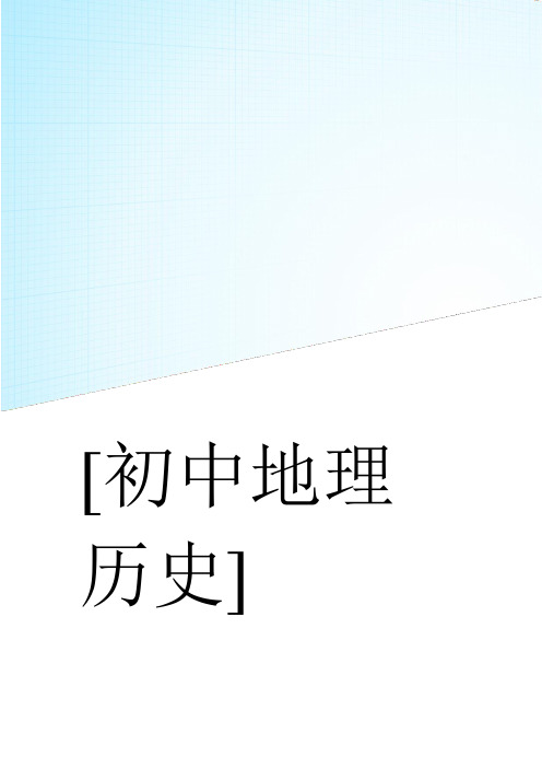 第三节 工业 教案