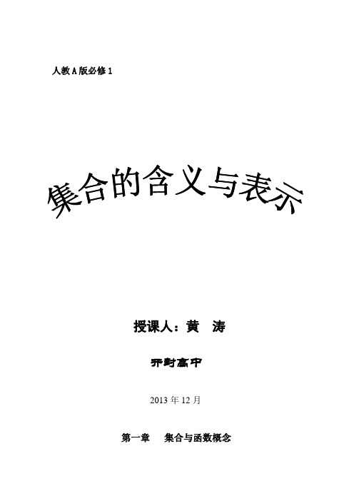 全国青年教师素养大赛一等奖集合优质课教案