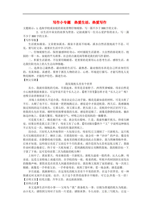 【初中语文】河南省2018年秋七年级上册语文全一册习题(45套) 人教版12