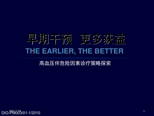 代文科室会幻灯PPT课件