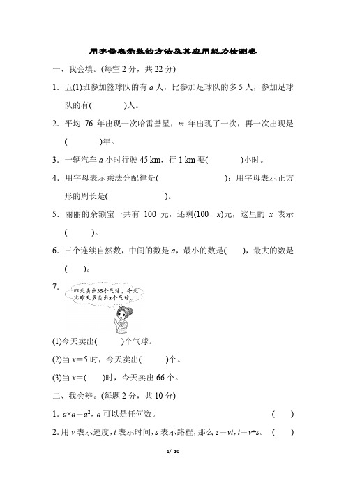 人教版五年级数学上册周测培优卷6