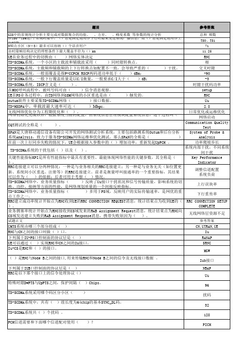 题库-TD基础理论题