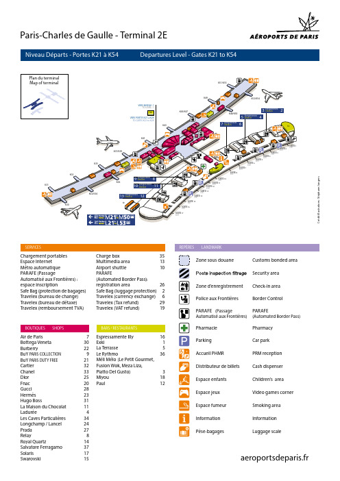 巴黎戴高乐机场T2E航站楼平面图