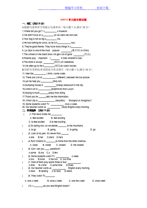 八年级英语上册-Unit-1-4单元竞赛试题