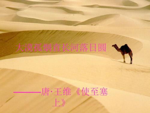 汉家寨ppt实用课件11