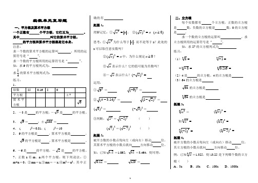 人教版数学七年级下册辅导资料3