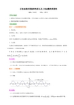 知识讲解_正弦函数的图象和性质以及三角函数的周期性_基础