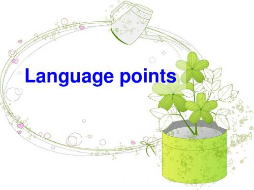 language points语言点