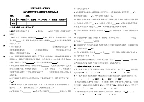 综采工作面考试题