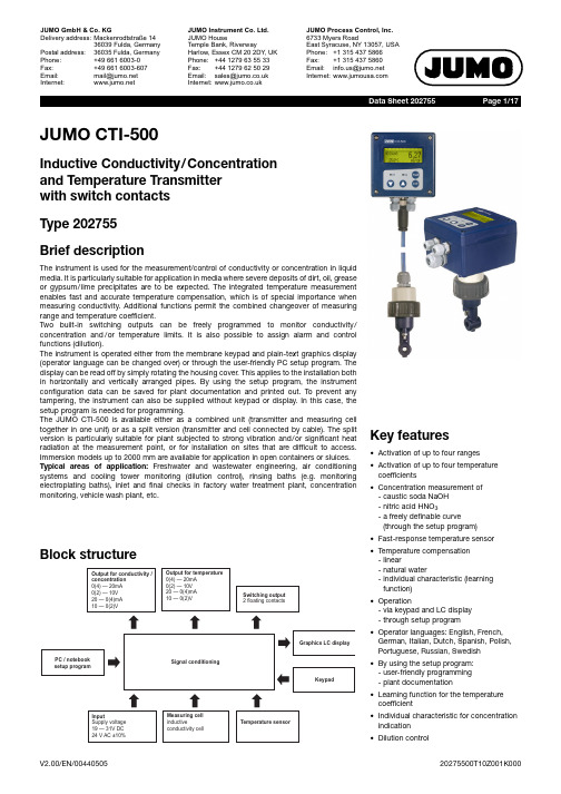 JUMO CTI-500 导導性电导率 浓度和温度传感器转换器说明书