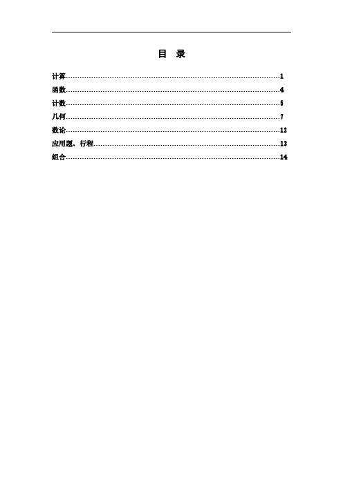 18~22届华杯赛初二组初赛试题及参考答案