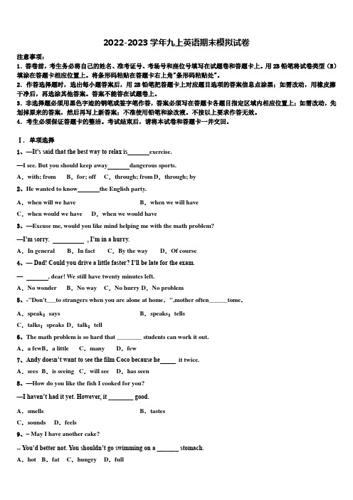 2022-2023学年云南省英语九年级第一学期期末质量检测试题含解析