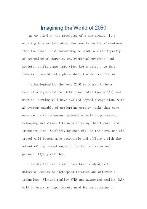 想象2050年的世界 英语作文