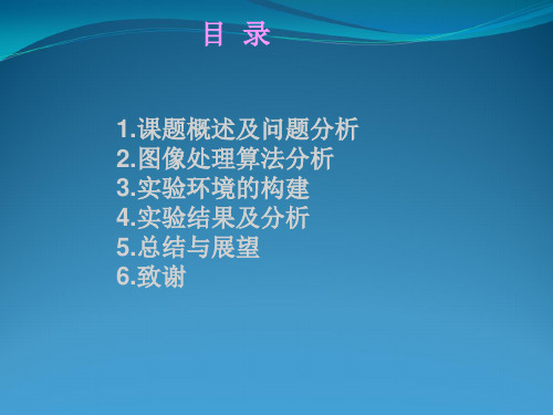 计算机毕业论文答辩ppt模板