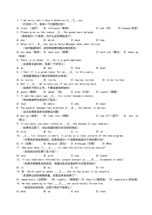 英语应用能力考试B级习题及答案