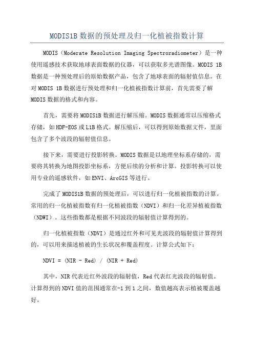 MODIS1B数据的预处理及归一化植被指数计算