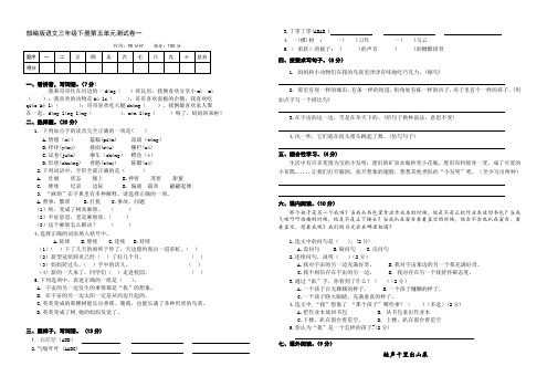 部编版小学语文三年级下册第五单元测试卷含答案(共3套)