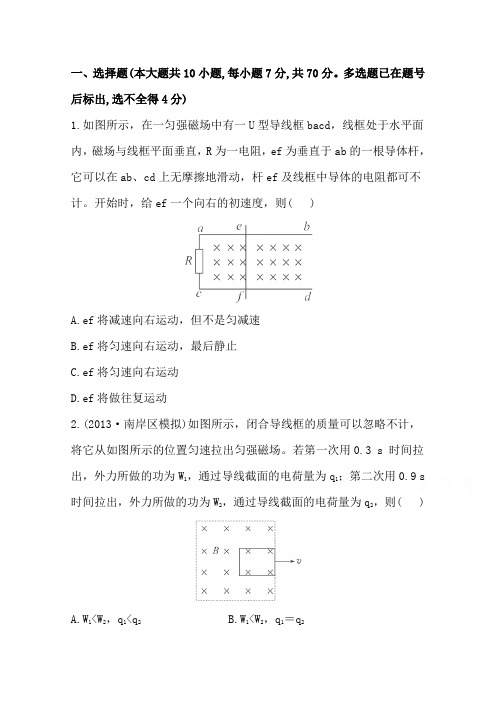 2015届高考物理二轮阶段性效果检测12含答案