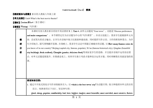 人教版英语八年级上册教案：Unit4 SectionB(3a-4)