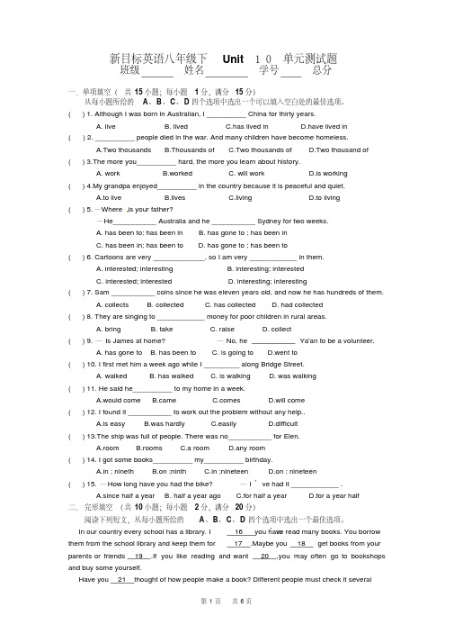 新目标英语八年级下Unit10单元测试题及答案