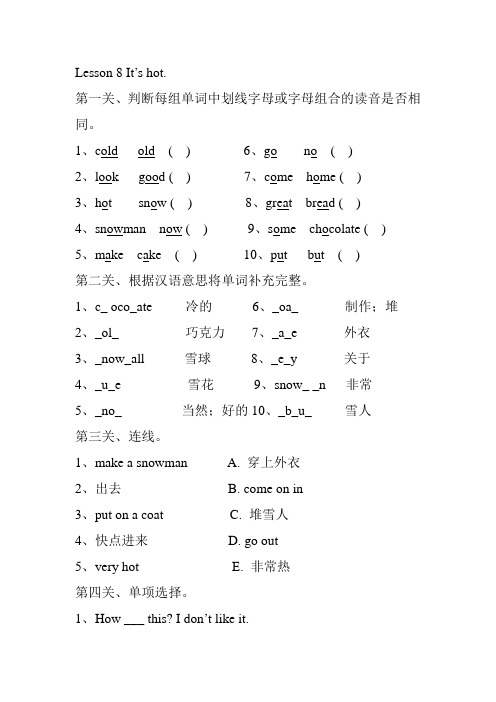 EEC版小学英语三年级(下)第八单元测试题