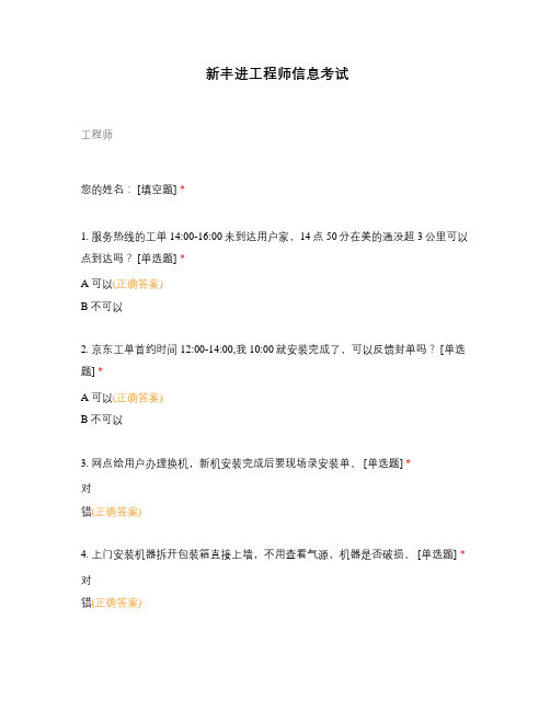 新丰进工程师信息考试 (2)