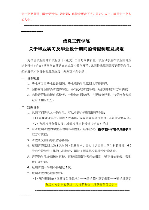 2012届校外毕业实习、设计要求及相关表格