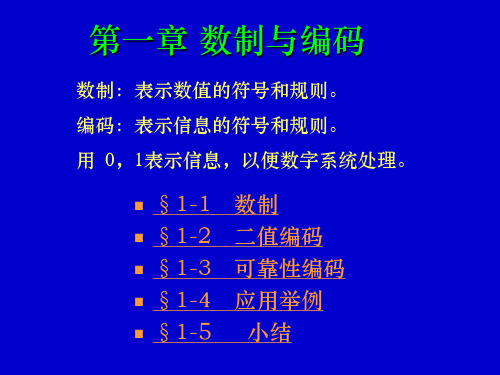 二进制减法规则