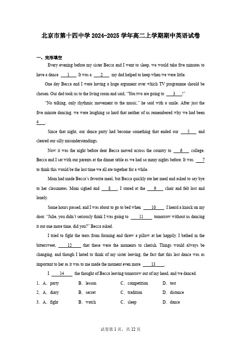 北京市第十四中学2024-2025学年高二上学期期中英语试卷