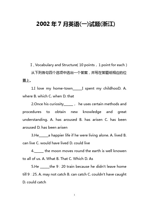 2002年7月英语(一)试题(浙江)