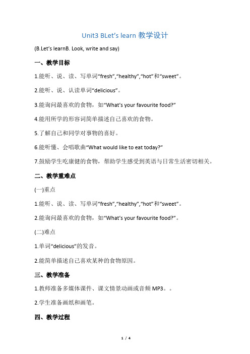 人教PEP版五年级英语上册《Unit3_B_Let’s_learn教学设计》