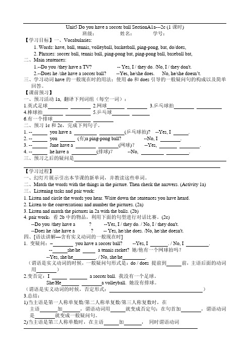 七年级上英语unit5导学案(2012秋用)